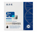 Sodium Hyaluronate Dressing Hyaluronic Acid Skin Repair Patch Medical Dressing