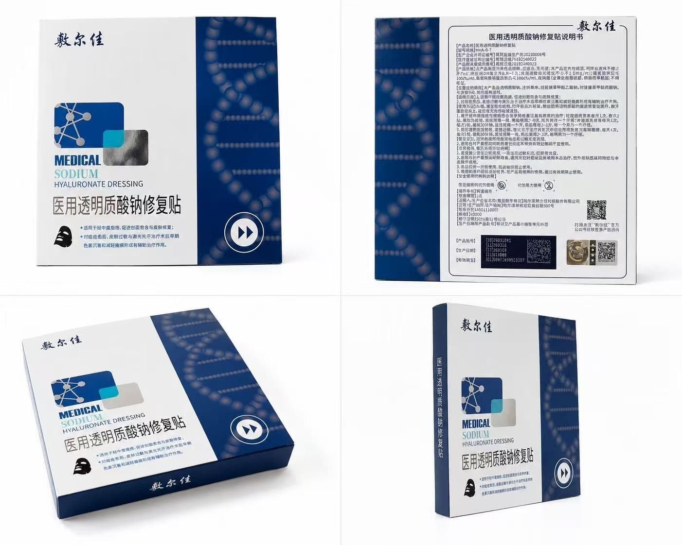 Sodium Hyaluronate Dressing Hyaluronic Acid Skin Repair Patch Medical Dressing